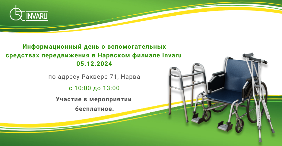 Информационный день о вспомогательных средствах передвижения в Нарвском филиале Invaru